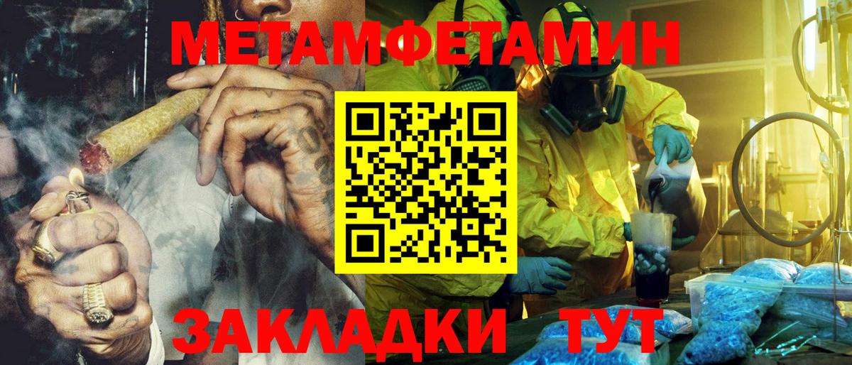 АМФ 97%  АМФЕТАМИН  KRAKEN ССЫЛКА  Вход с VPN  Котовск 