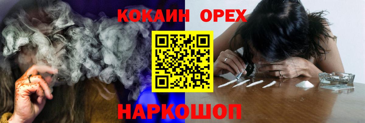 КОКАИН 99% Котовск