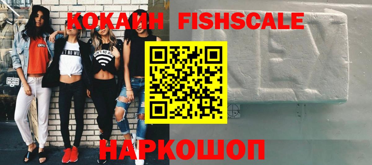 Кокаин 99%  Вход с VPN  Котовск 