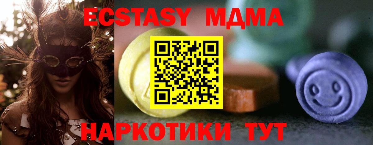 Ecstasy бентли  Вход с VPN  Котовск  ЭКСТАЗИ  ЭКСТАЗИ 250 мг 