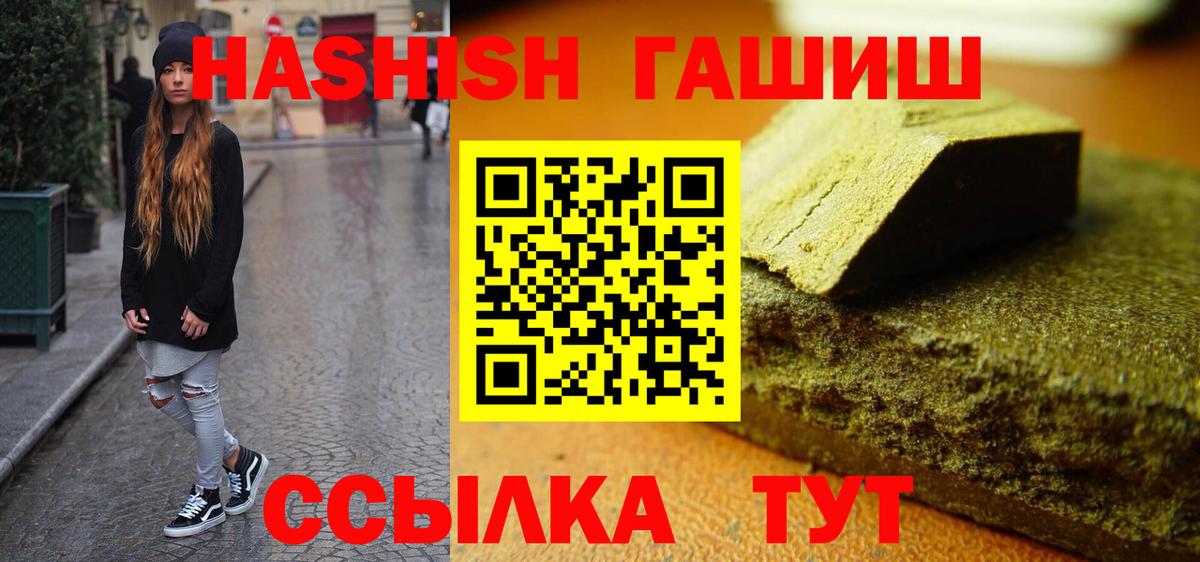 Котовск  ГАШИШ hashish  Вход с VPN 