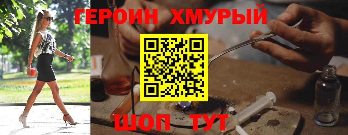 Меф мяу мяу Котовск