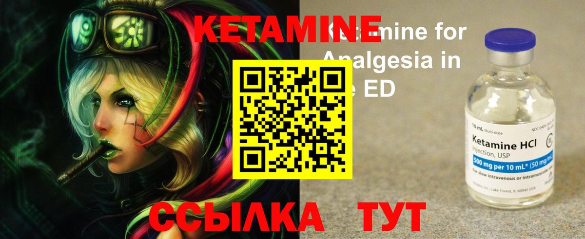 Котовск  Кетамин ketamine  Вход с VPN 