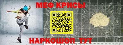меф Кунгур