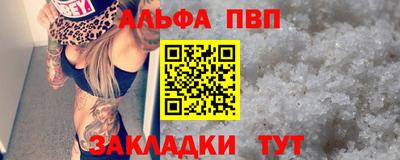 ALPHA PVP Краснокаменск