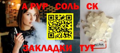 меф Кунгур