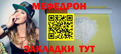 меф Кунгур