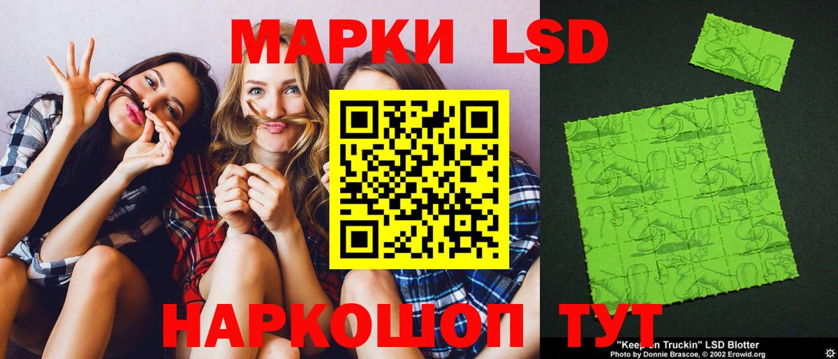 Лсд 25 экстази кислота  LSD-25 экстази кислота  Вход с VPN  Котовск 