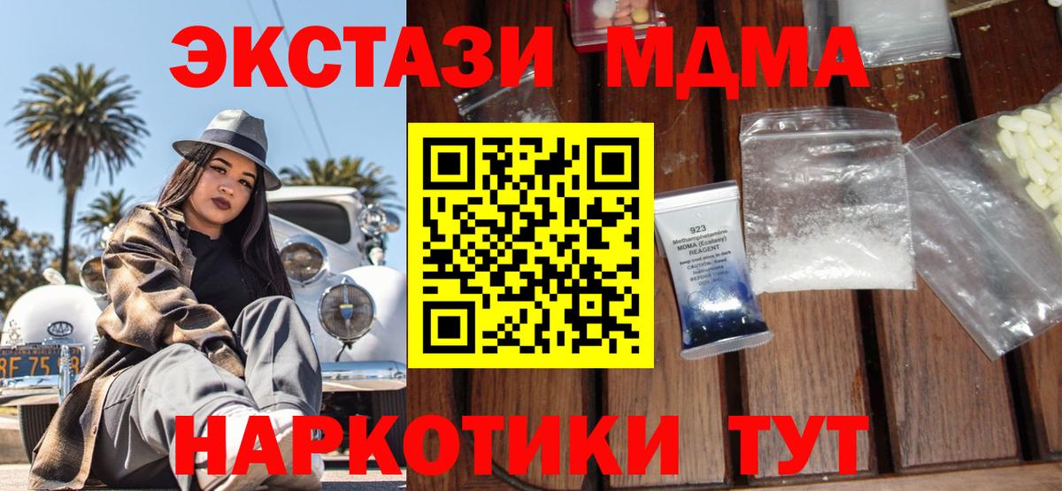 MDMA Molly  MDMA  Котовск  MDMA VHQ  Вход с VPN 