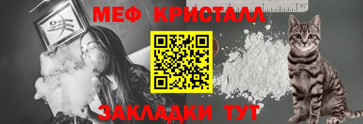 Мефедрон  МЕФ мяу мяу  Вход с VPN  МЕФ  Меф VHQ  Котовск 