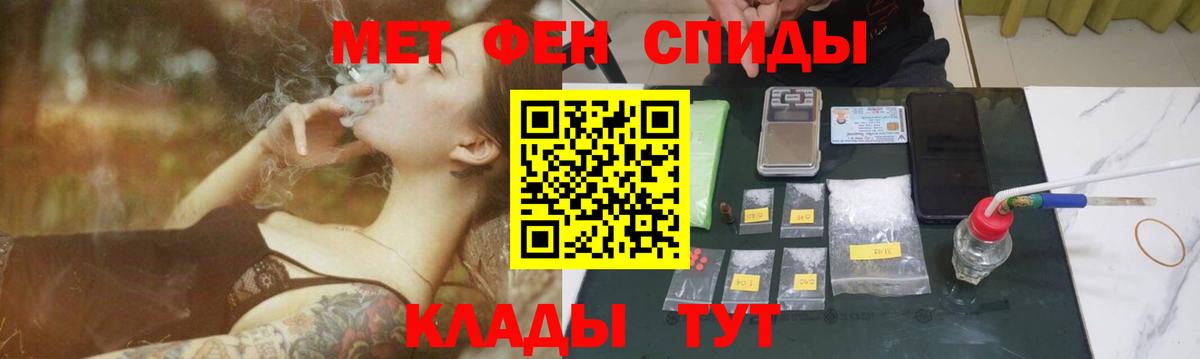 МЕТАМФЕТАМИН Декстрометамфетамин 99.9% Котовск