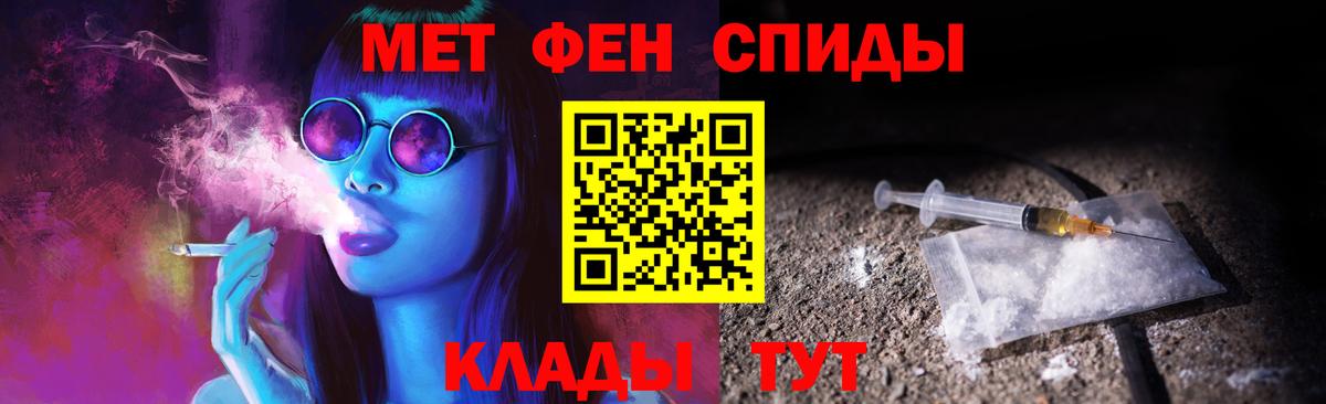 Котовск  Первитин Декстрометамфетамин 99.9%  Первитин Декстрометамфетамин 99.9%  Вход с VPN 
