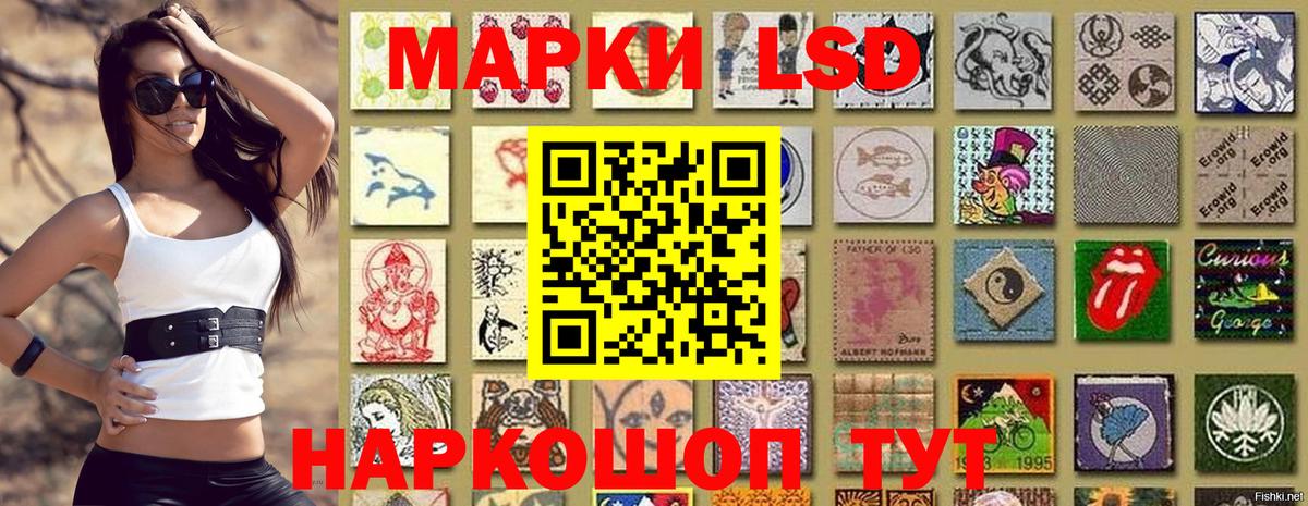Котовск  Марки NBOMe 1500мкг  Вход с VPN 