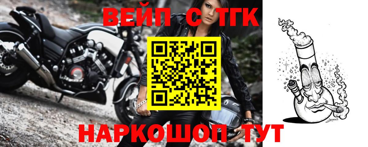 ТГК Wax Котовск