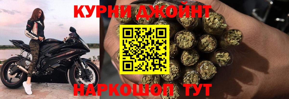 Бошки Шишки  ГАШИШ  Как найти наркотики?  Вход с VPN  КОКАИН  Кетамин  Котовск  Мефедрон кристаллы 