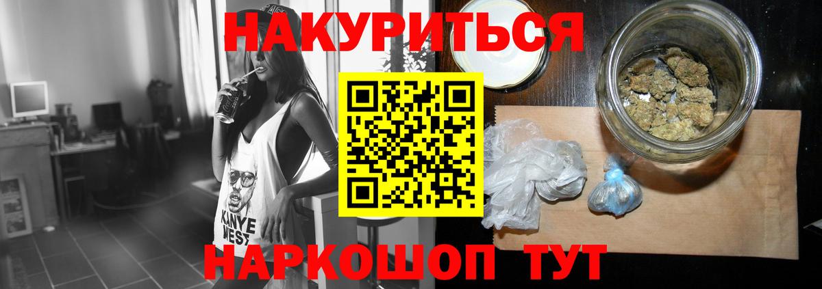 Бошки Шишки конопля  Шишки марихуана планчик  Вход с VPN  Котовск  Бошки марихуана гибрид 